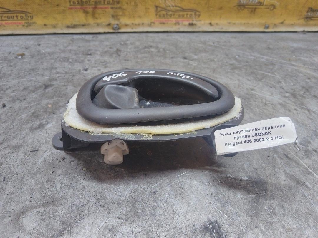 Ручка внутренняя передняя правая U5QN0K Peugeot 406