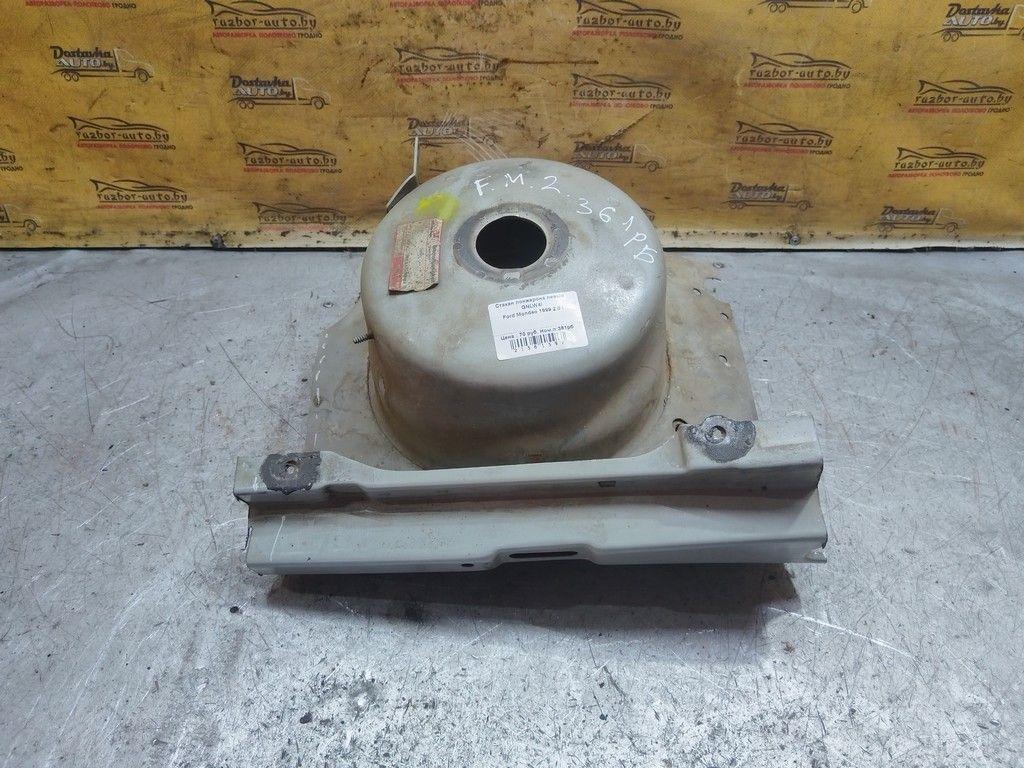 Стакан лонжерона левый GNLW4I Ford Mondeo - Фото 1