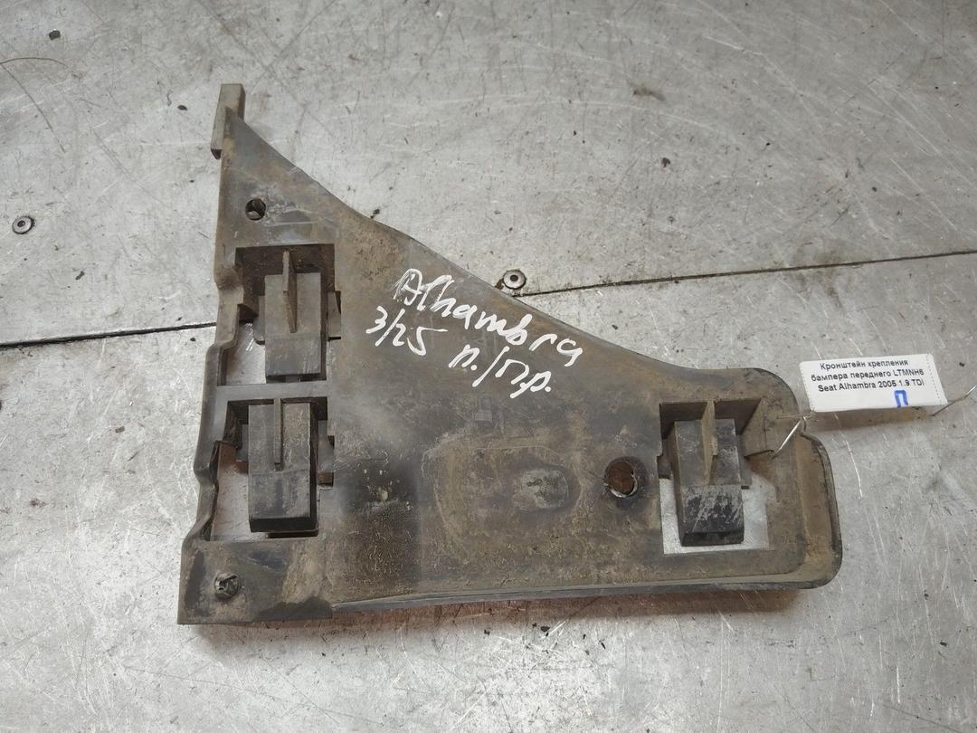 Кронштейн крепления бампера переднего LTMNH6 Seat Alhambra
