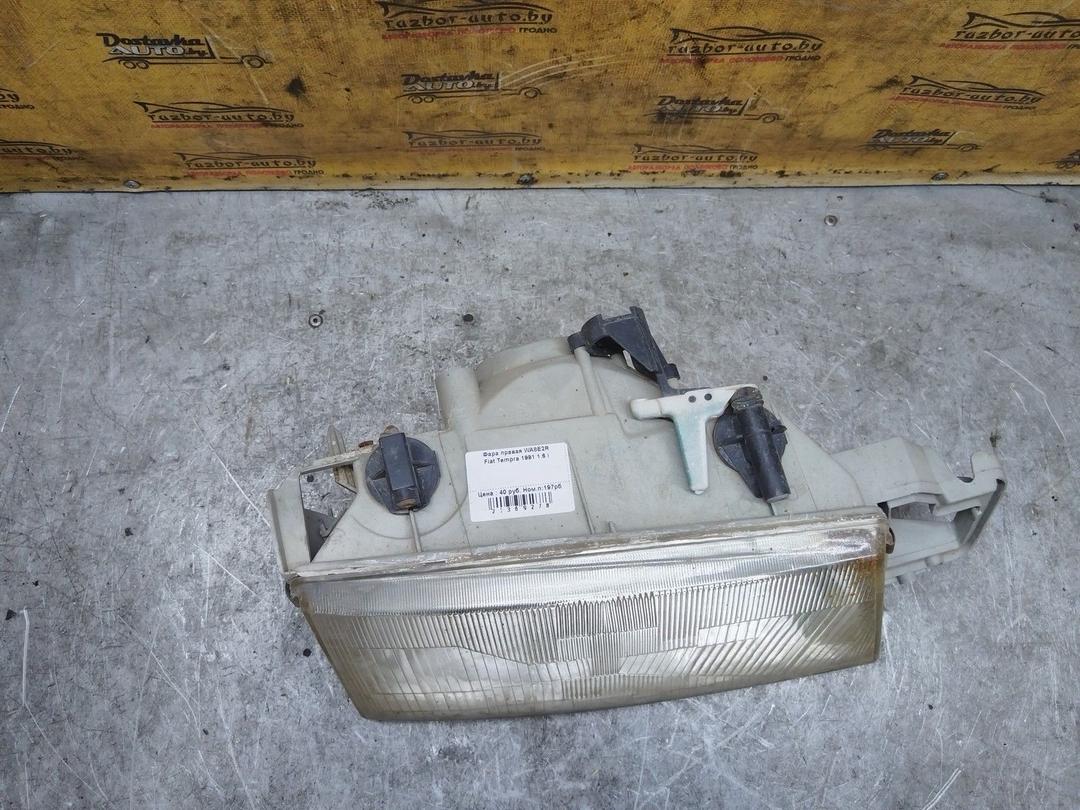 Фара правая WA8E2R Fiat Tempra купить