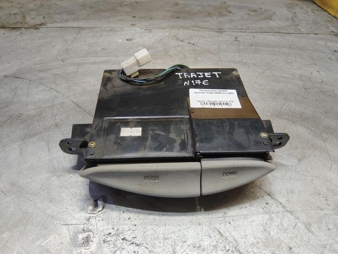 Пепельница G5GJYD Hyundai Trajet - Фото 1