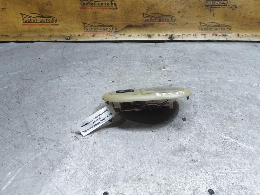 Фонарь салона (плафон) 5M74IN Renault Laguna купить с доставкой