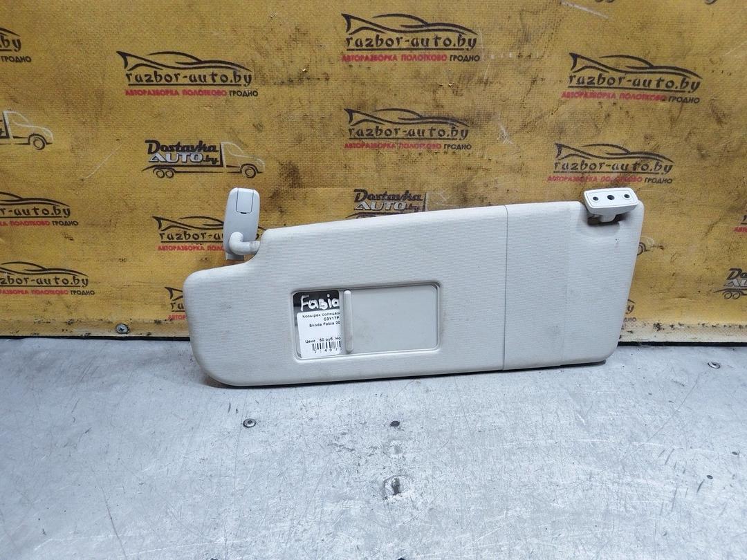 Козырек солнцезащитный C3Y17P Skoda Fabia