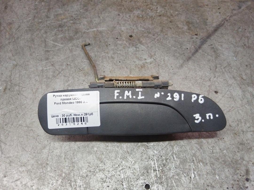 Ручка наружная задняя правая IJCC09 Ford Mondeo - Фото 1