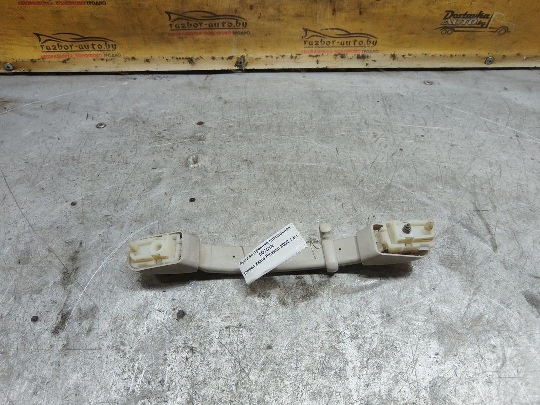 Ручка внутренняя потолочная 0O7C1N Citroen Xsara Picasso купить с доставкой