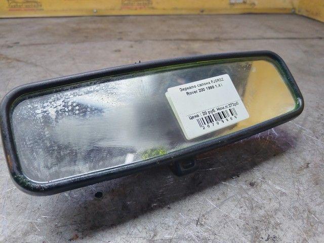 Зеркало салона FJ0R3Z Rover 200