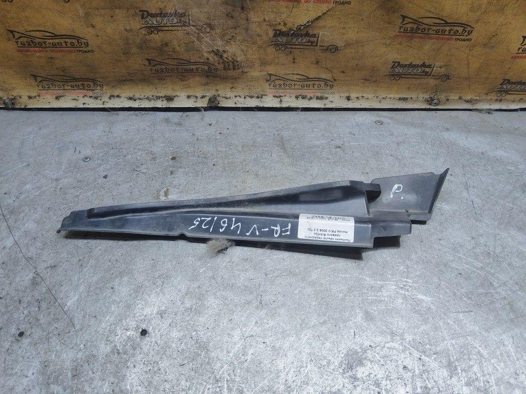 Пыльник крыла переднего правого RIXHDJ Honda FR-V - Фото 1