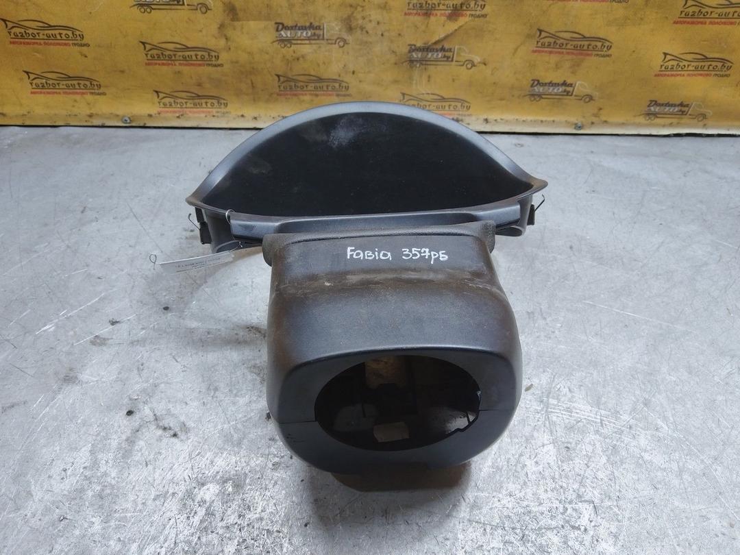 Кожух рулевой колонки 18KJXH Skoda Fabia купить