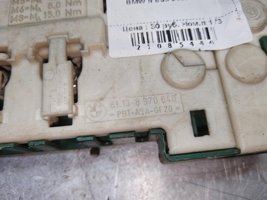 Блок предохранителей D9FT96 BMW 5 E39 купить с доставкой