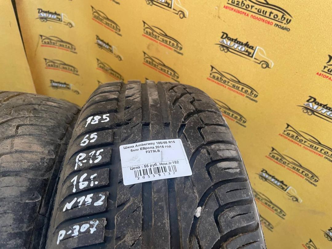 Шина Amberway 185/65 R15 F3T9LB F3T9LB Amberway купить бу в хорошем состоянии