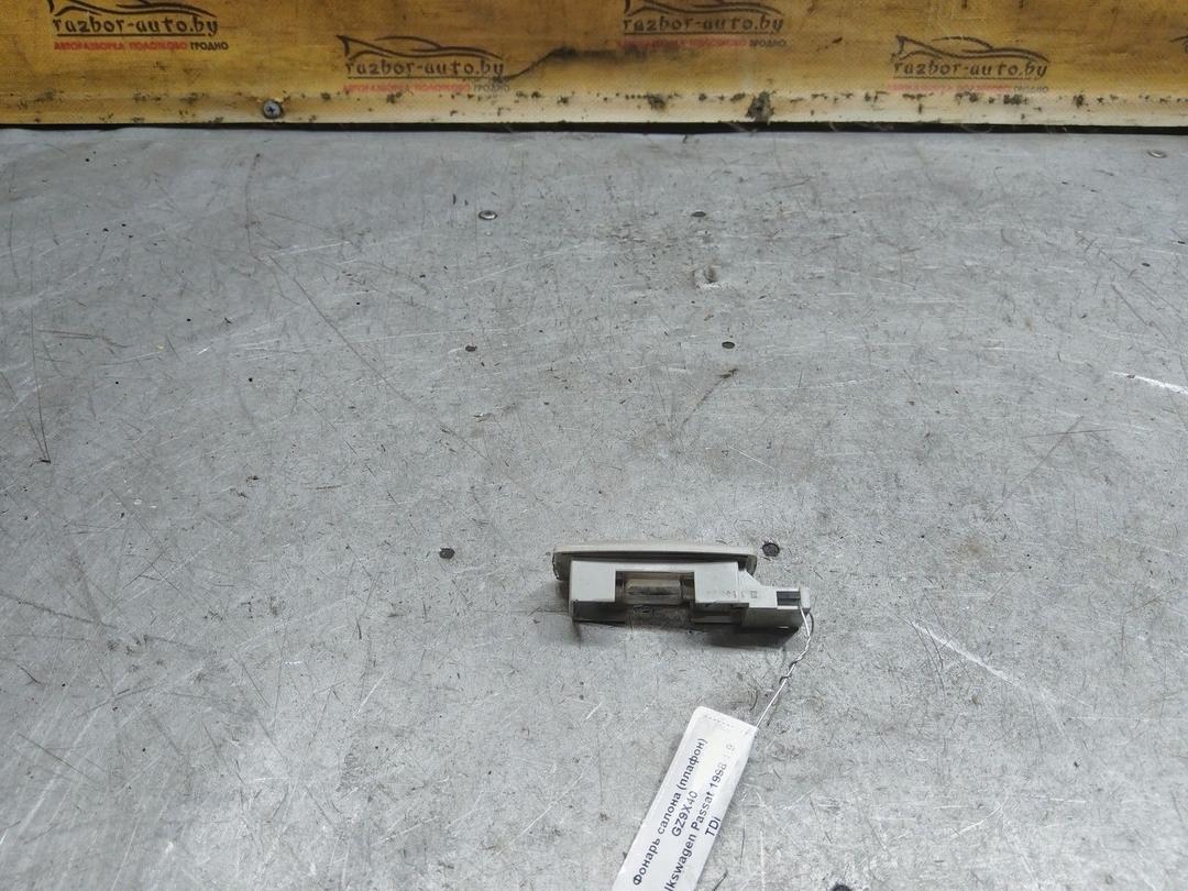 Фонарь салона (плафон) GZ9X40 Volkswagen Passat купить