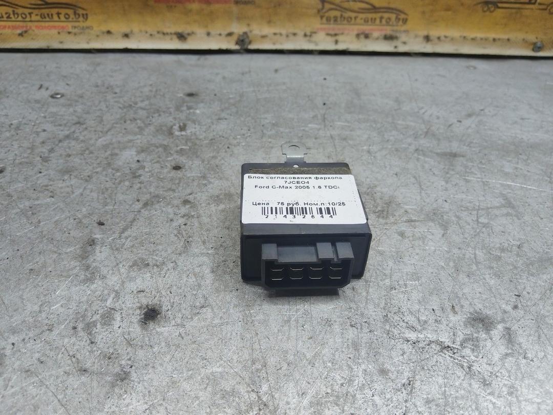 Блок согласования фаркопа 7JCEO4 Ford C-Max