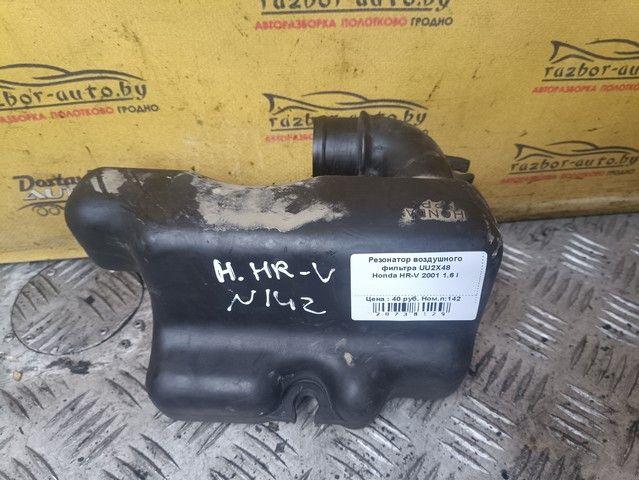 Резонатор воздушного фильтра UU2X48 Honda HR-V - Фото 1