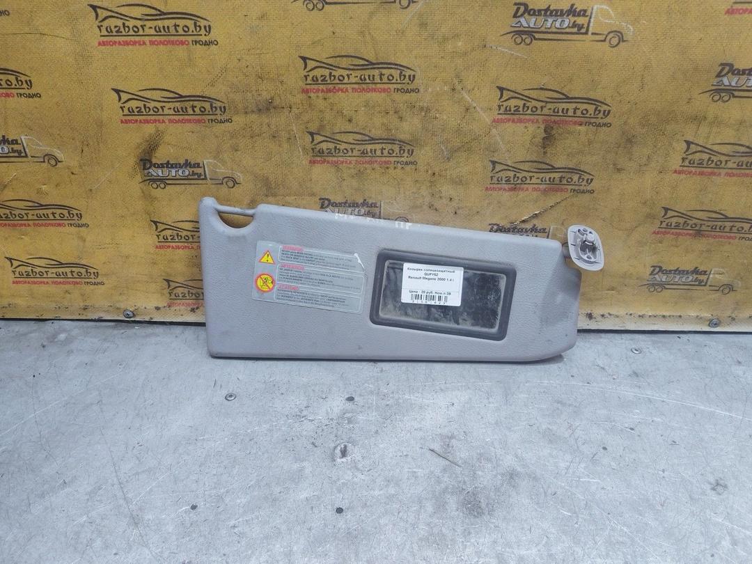 Козырек солнцезащитный QUFY5Z Renault Megane