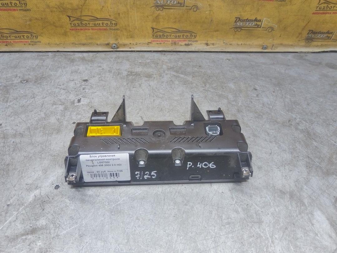 Блок управления печки/климат-контроля LG57GM Peugeot 406 купить
