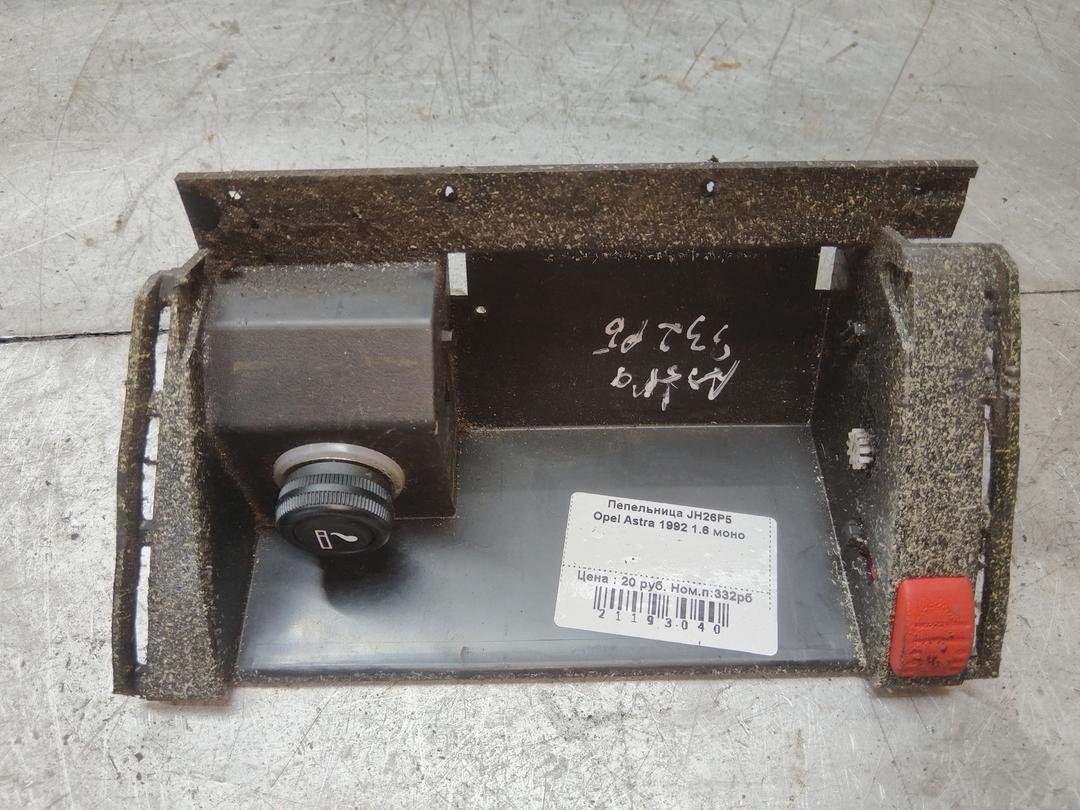Пепельница JH26P5 Opel Astra - Фото 1