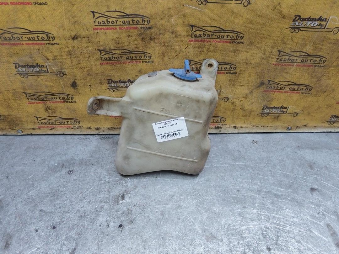 Бачок расширительный 7P67FH Kia Carnival