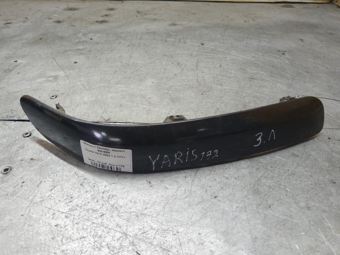 Молдинг бампера заднего SQVE5N Toyota Yaris - Фото 1