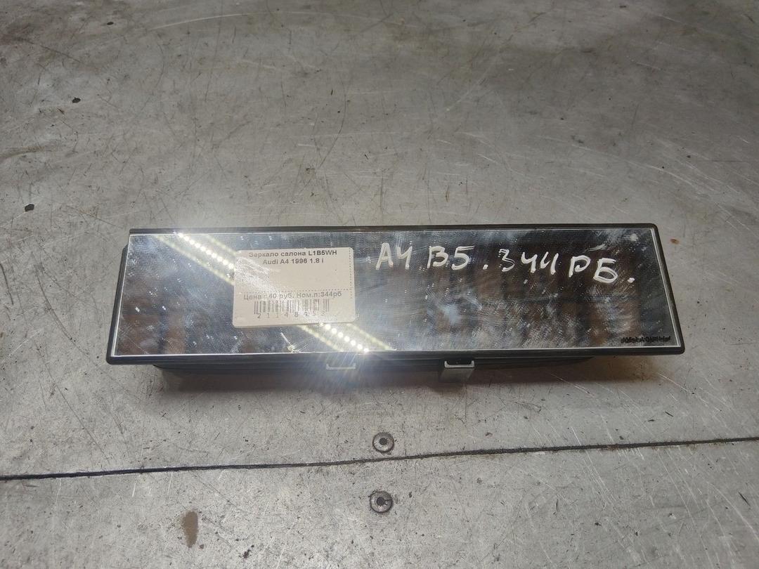 Зеркало салона L1B5WH Audi A4 купить в магазине запчастей бу