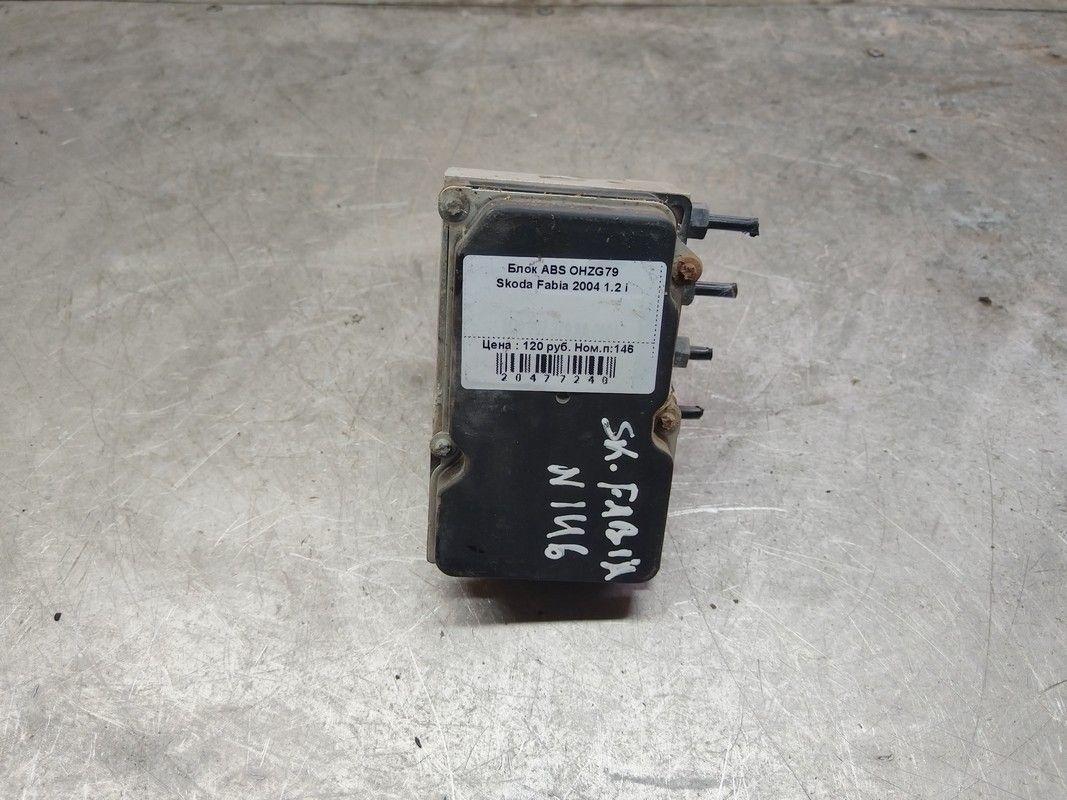 Блок ABS OHZG79 Skoda Fabia купить в магазине запчастей бу