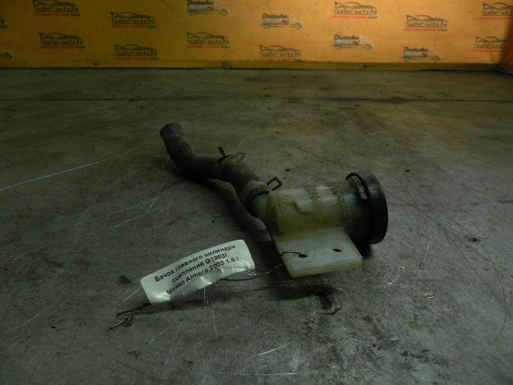Бачок главного цилиндра сцепления G1983I Nissan Almera - Фото 1