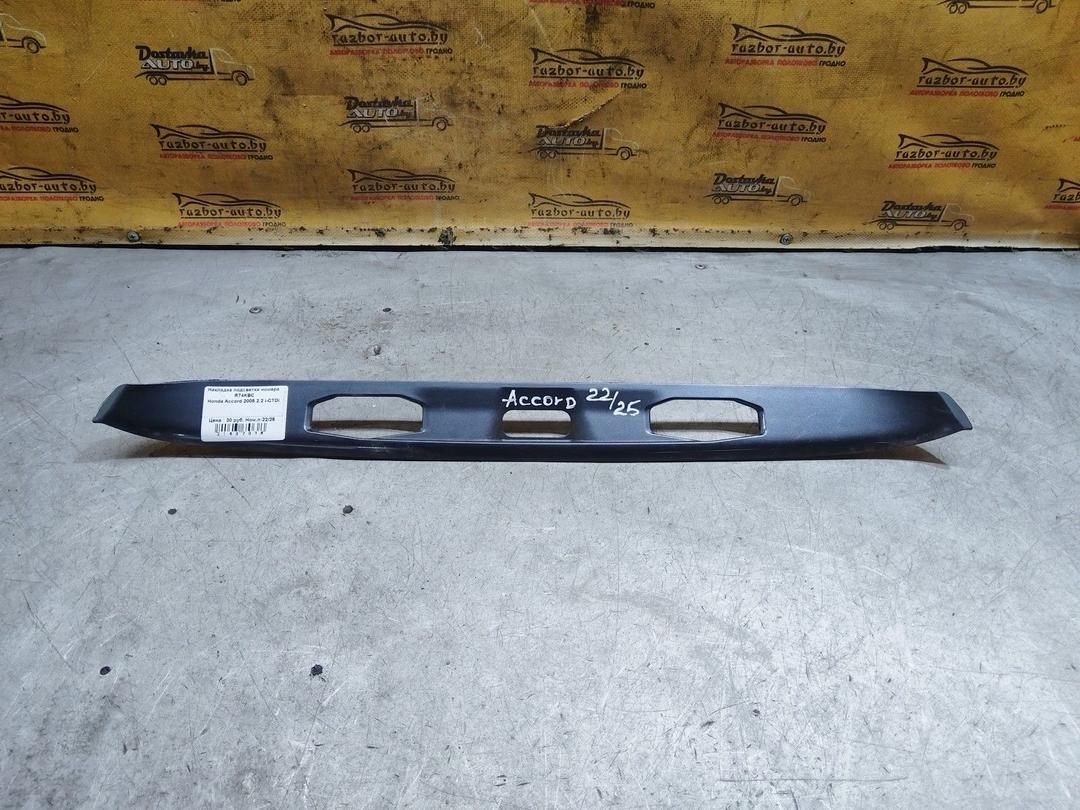 Накладка подсветки номера R74KBC Honda Accord