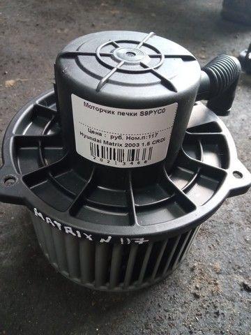 Моторчик печки 8CA2KC Hyundai Matrix купить