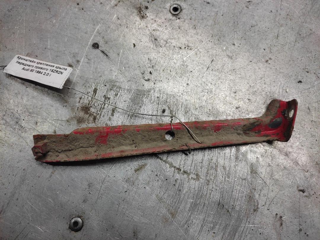 Кронштейн крепления крыла переднего правого 15ZR2N Audi 80 - Фото 1