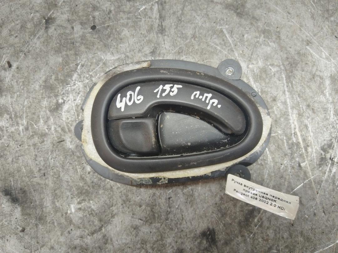 Ручка внутренняя передняя правая U5QN0K Peugeot 406 купить
