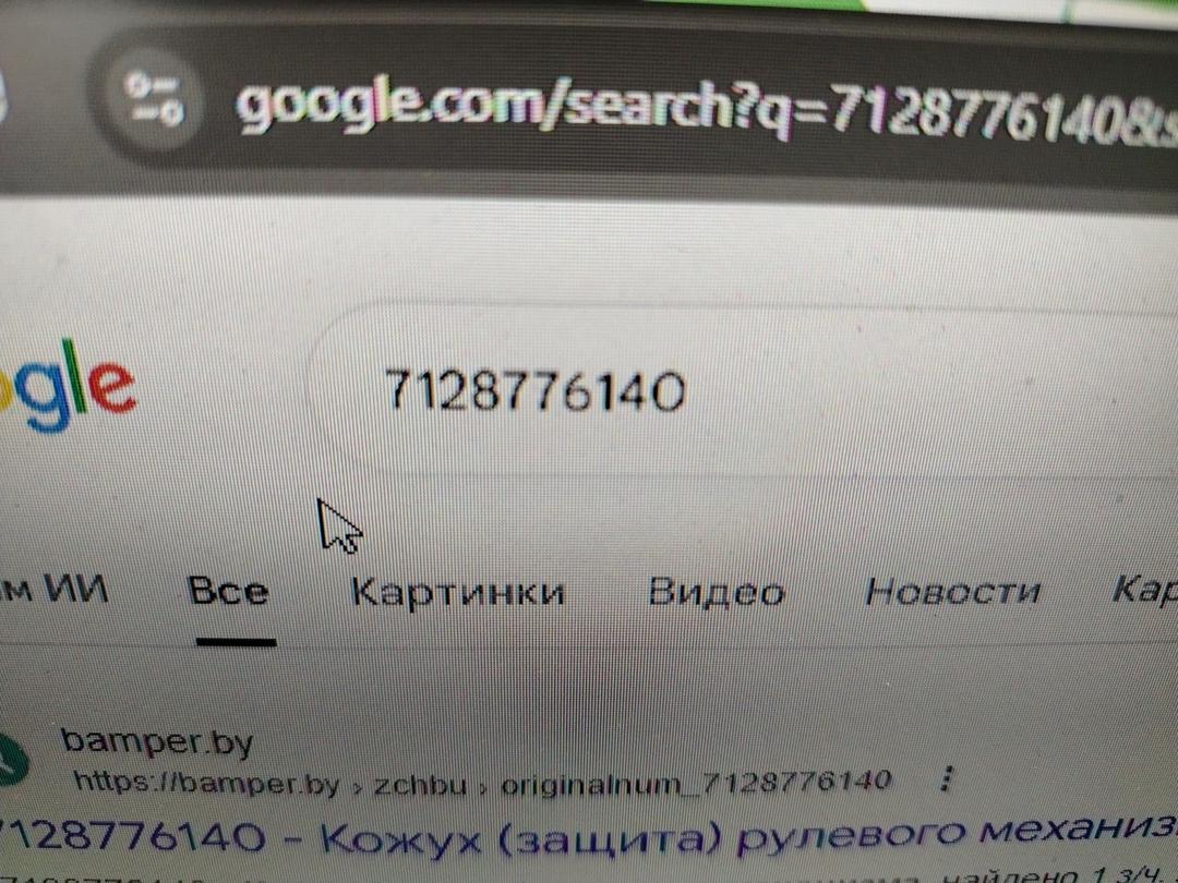 Кожух рулевой колонки PDF1V2 Fiat Marea - Фото 6