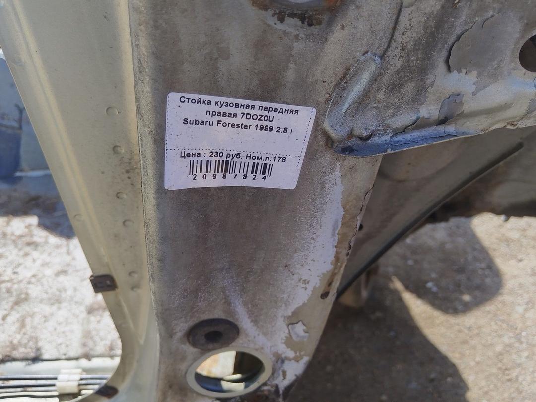 Стойка кузовная передняя правая 7DOZ0U Subaru Forester
