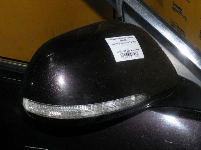 Зеркало наружное правое 6961DE Honda Accord купить