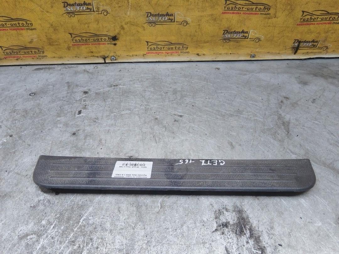 Накладка на порог 1Z4MMW Hyundai Getz - Фото 2