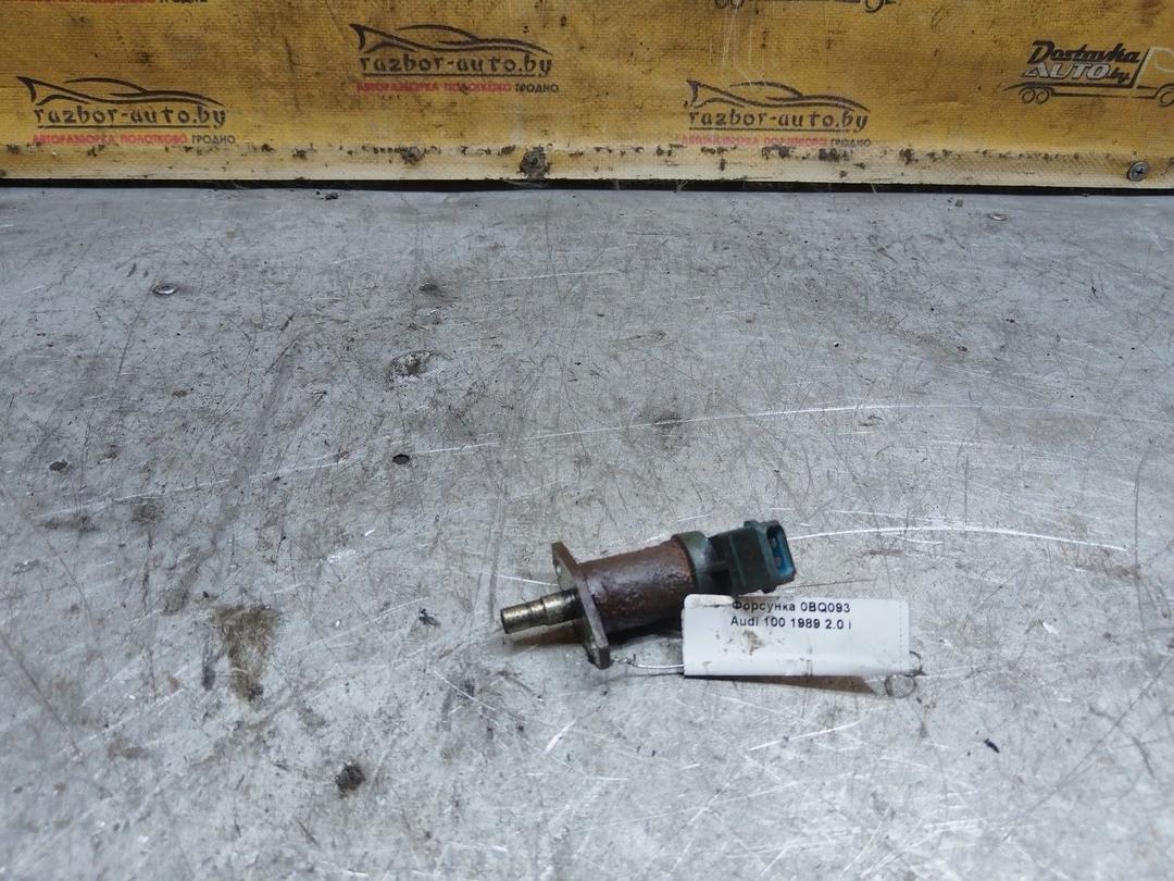 Форсунка 0BQ093 Audi 100