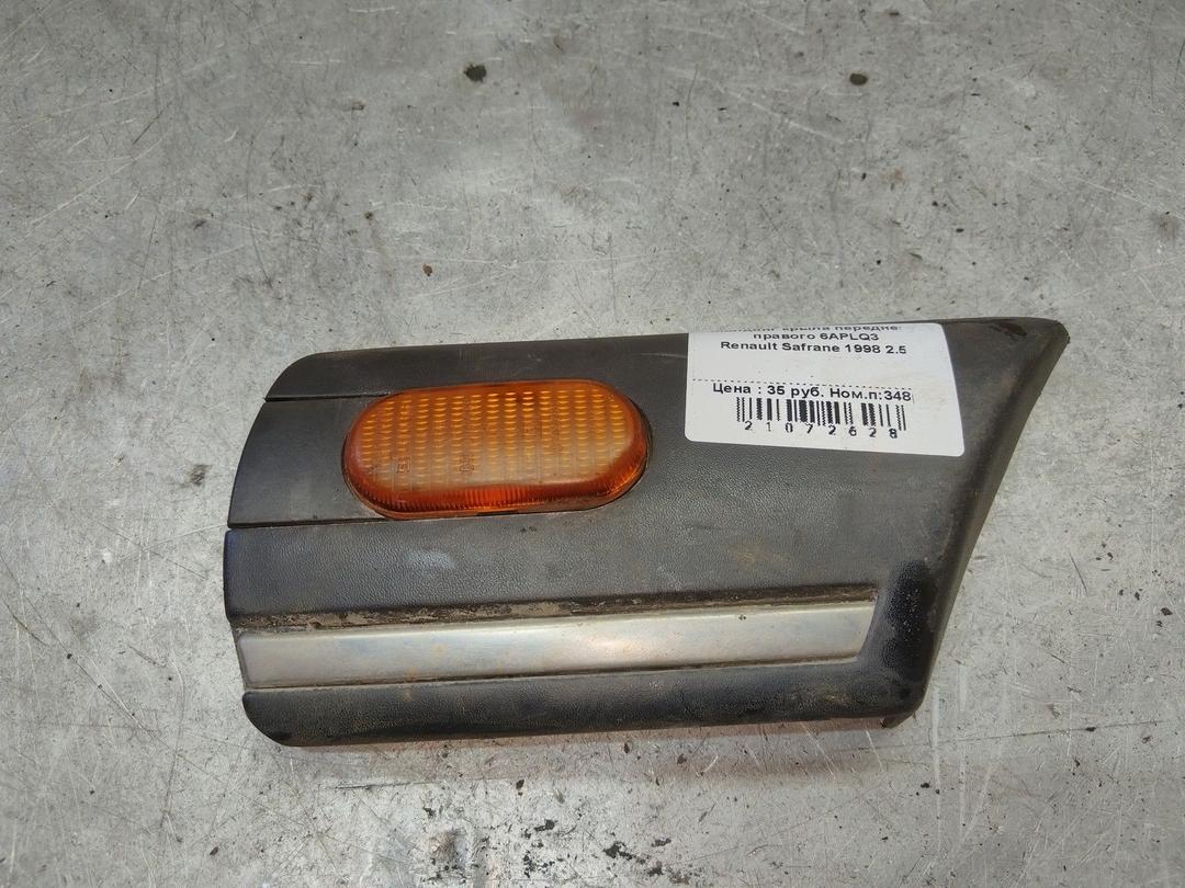 Молдинг крыла переднего правого 6APLQ3 Renault Safrane - Фото 1