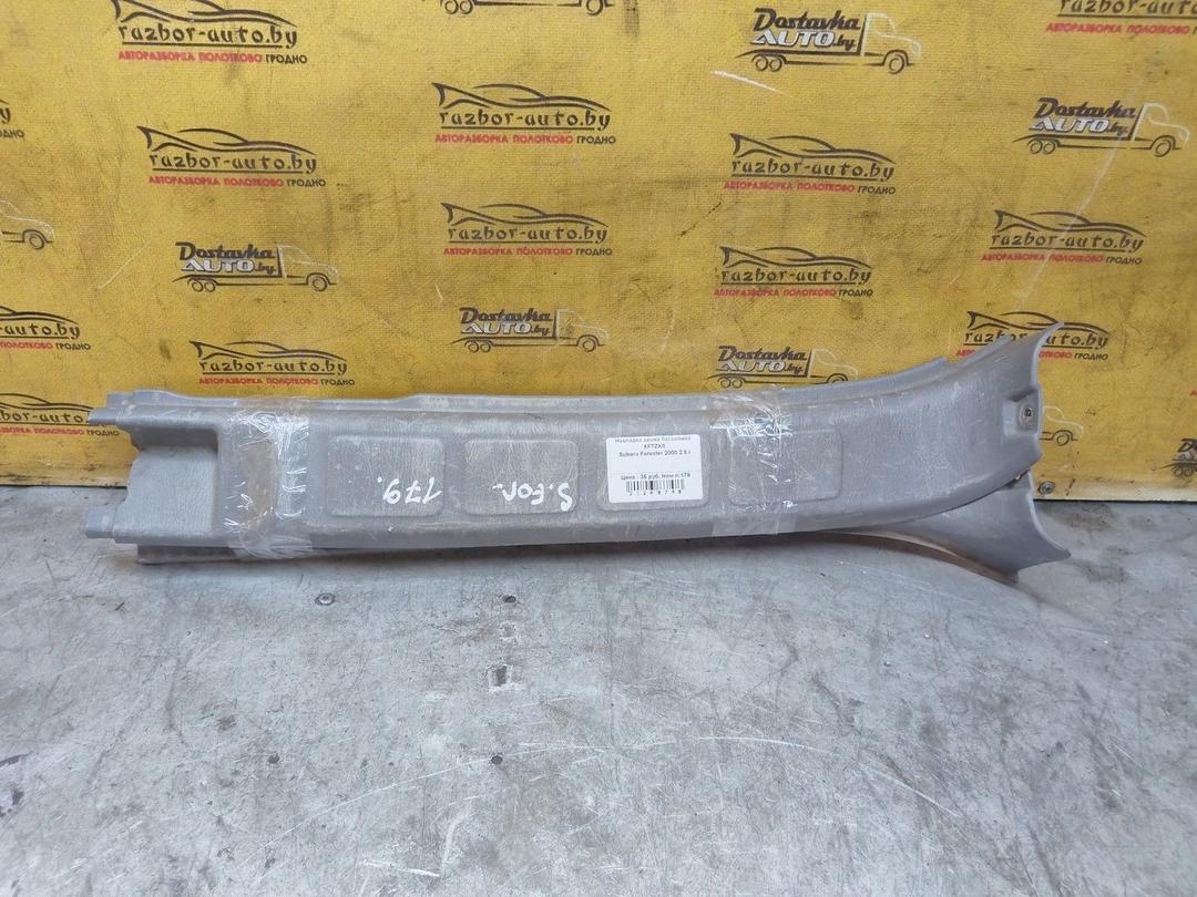 Накладка замка багажника XFTZK0 Subaru Forester