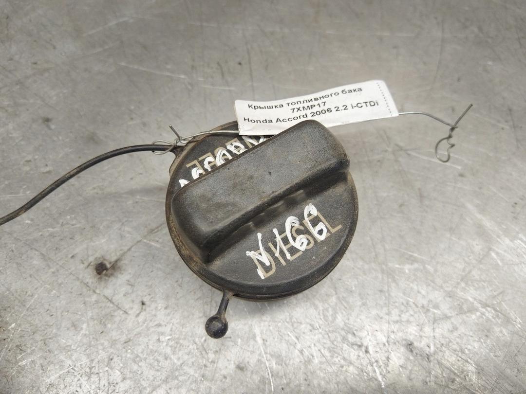 Крышка топливного бака 7XMP17 Honda Accord купить с доставкой
