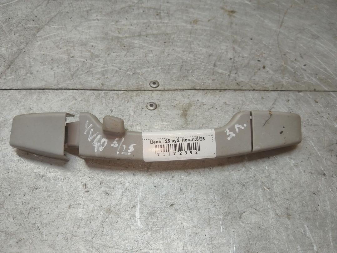 Ручка внутренняя потолочная CFP4MV Volvo V40 - Фото 1