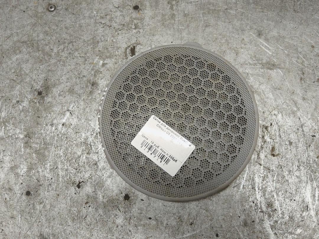 Сетка для динамика 2UNQLU Citroen C5 купить