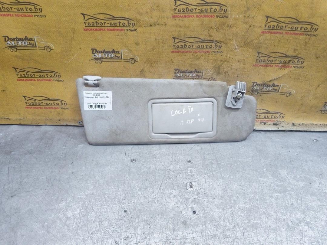 Козырек солнцезащитный SUG1J0 Volkswagen Golf