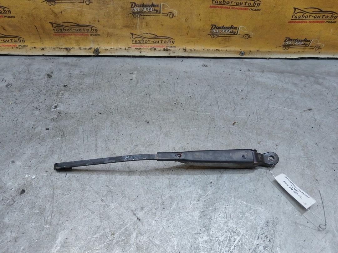 Щеткодержатель задний F1N5R1 Rover 200 - Фото 4