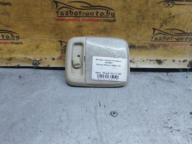 Фонарь салона (плафон) 5D38B7 Nissan Almera