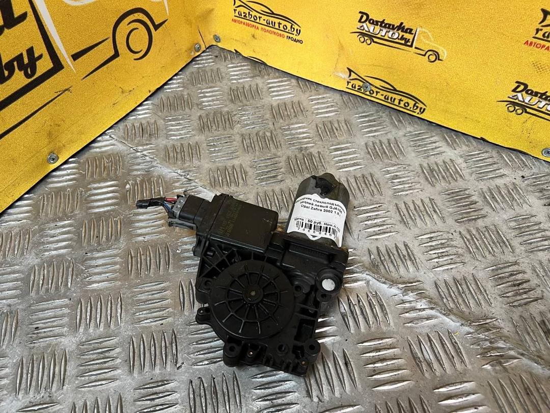 Моторчик стеклоподъемника задний левый GJA156 Opel Zafira купить