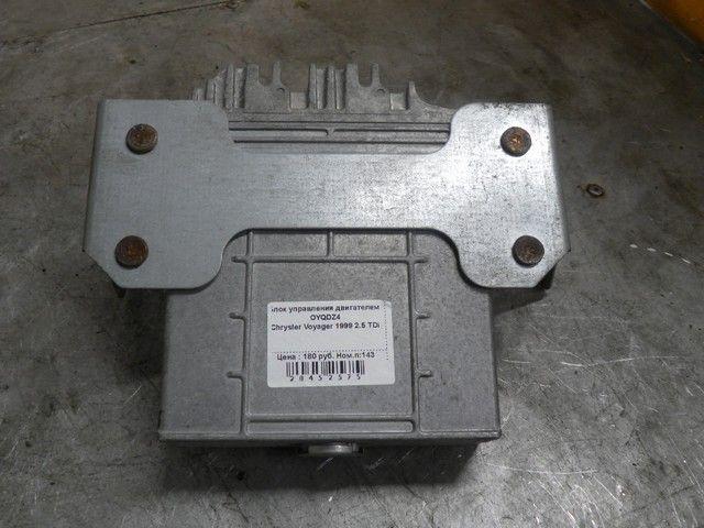 Блок управления двигателем OYQDZ4 Chrysler Voyager - Фото 1