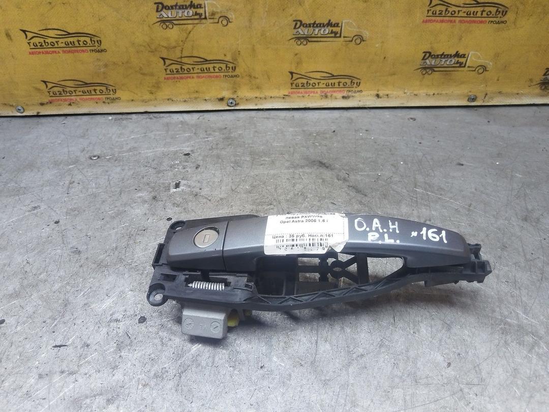 Ручка наружная передняя левая PXWW79 Opel Astra купить с доставкой