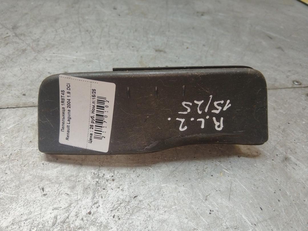 Пепельница 1R8T4S Renault Laguna