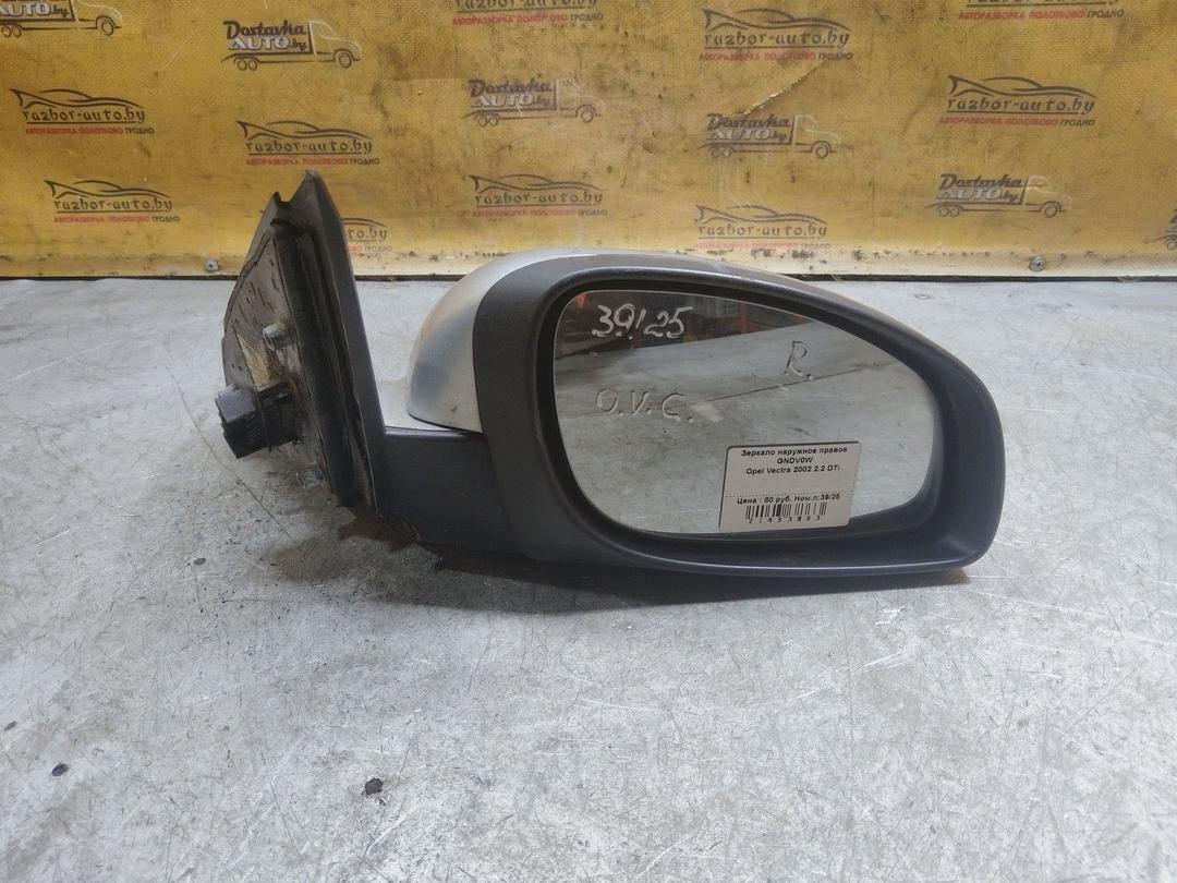 Зеркало наружное правое GNDV0W Opel Vectra купить