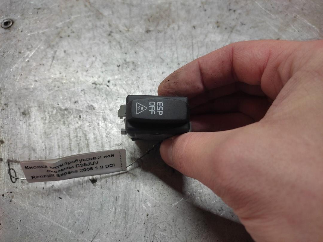 Кнопка антипробуксовочной системы D35JUV Renault Espace - Фото 1