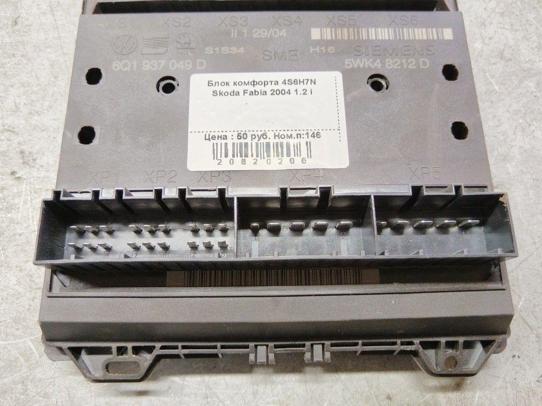Блок комфорта 4S6H7N Skoda Fabia - Фото 6