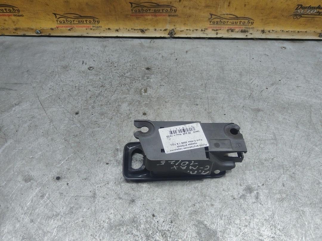 Ручка внутренняя передняя правая 2Y3HHN Ford C-Max купить в магазине запчастей бу